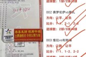 佛罗伦萨和国米比赛结果及赛后分析