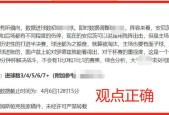 足球比赛什么情况扣分