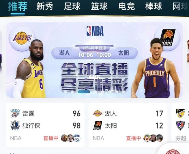 nba直播dh  第2张