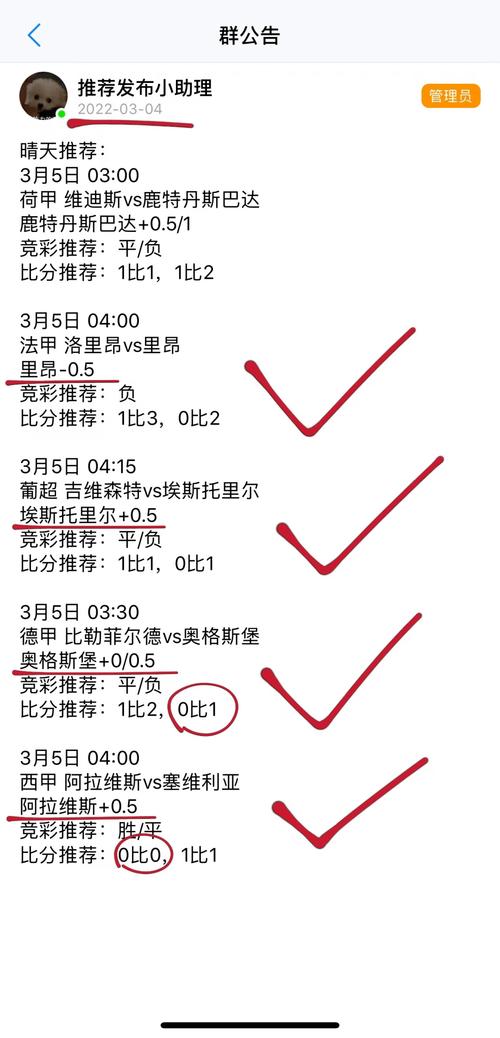 巴黎圣日耳曼VS尼斯比赛前瞻_法甲比分预测  第1张