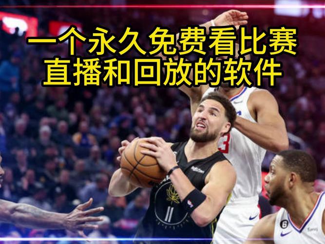 nba湖人直播在线直播  第2张