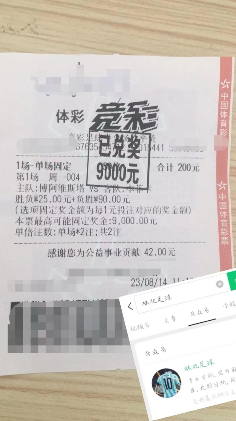 梅斯VS兰斯比赛前瞻_法甲比分预测  第2张