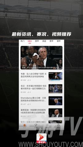 看球宝比赛直播nba  第2张