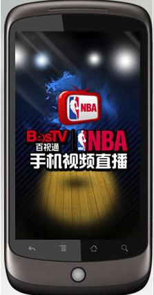 百事通nba直播  第1张