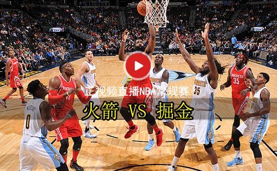 nba火箭免费直播  第2张