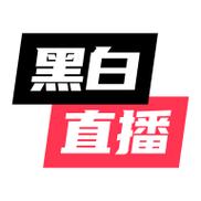 黑白直播体育  第1张