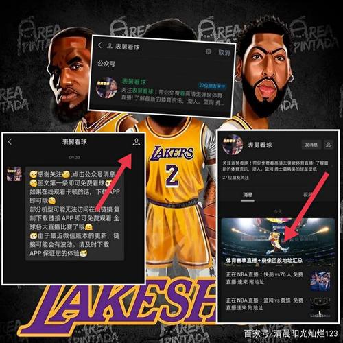 nba比分直播  第1张