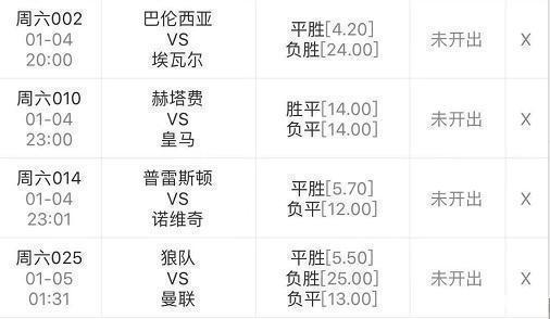 兰斯VS摩纳哥近期比赛时间  第1张