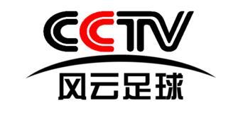 cctv风云足球在线直播  第1张