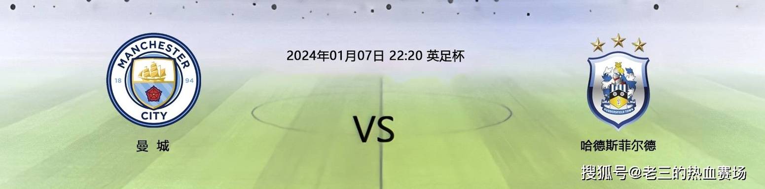 曼城VS曼联比赛前瞻_英超比分预测  第2张