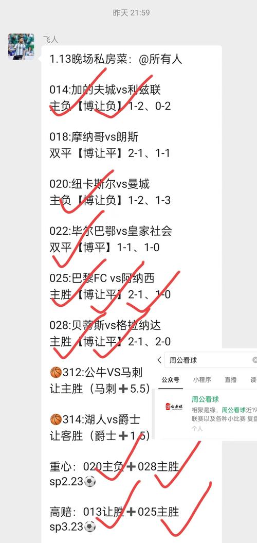 博洛尼亚VS拉齐奥比赛前瞻_意甲比分预测  第1张