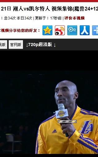 包卜nba直播  第1张