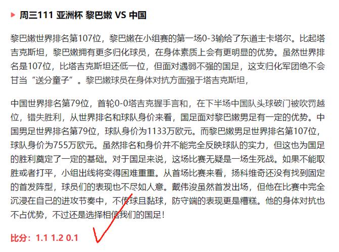 美因茨VS柏林联合比赛前瞻_德甲比分预测  第2张