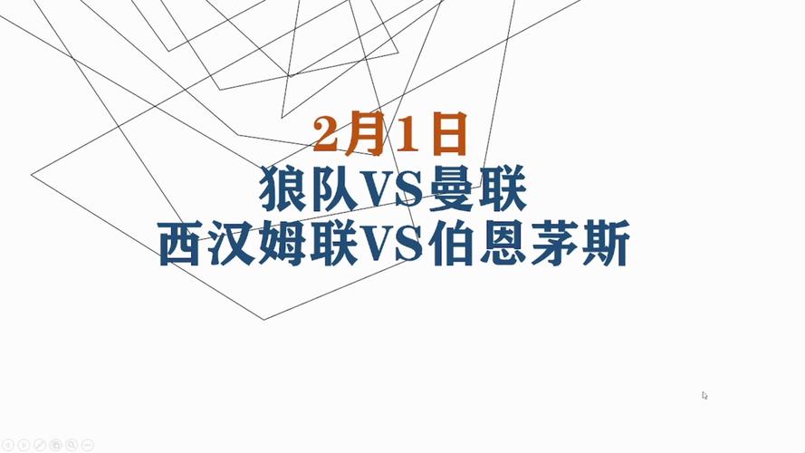 狼队VS伯恩茅斯比赛前瞻_英超比分预测  第1张