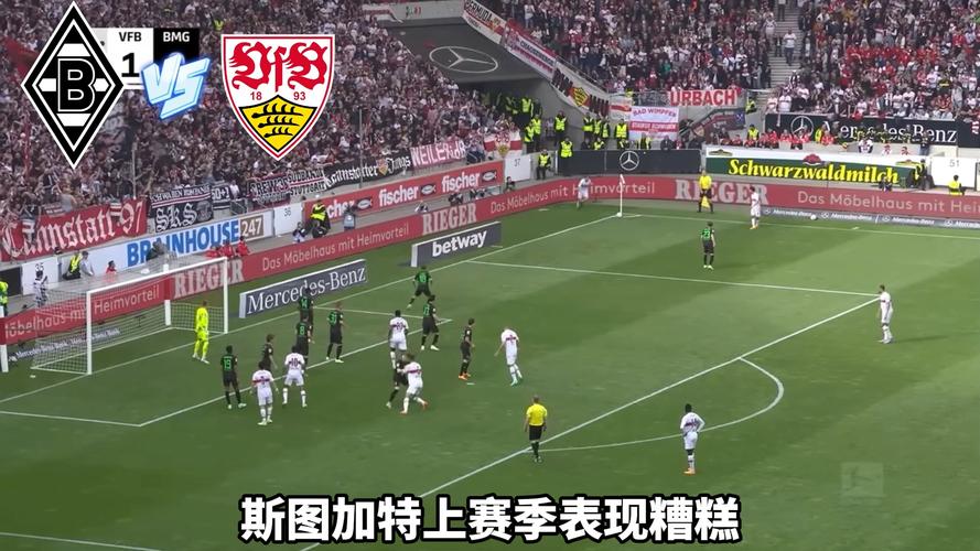 门兴VS斯图加特比赛直播  第2张