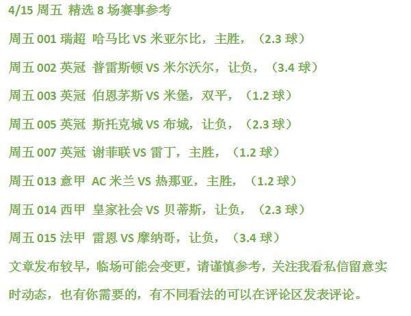 雷恩VS摩纳哥客场战绩  第1张