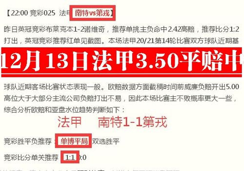 勒阿弗尔VS南特客场战绩  第2张