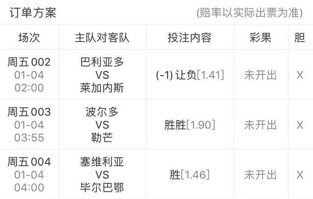 毕尔巴鄂竞技VS塞维利亚客场战绩  第2张