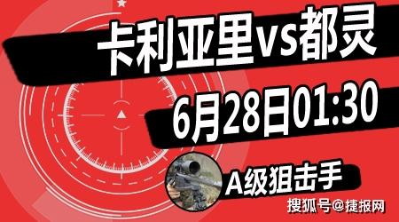 卡利亚里VS都灵客场战绩  第1张