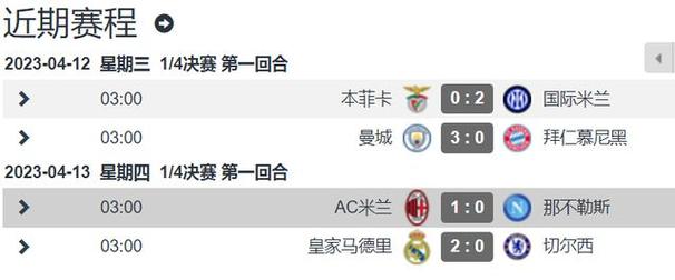 那不勒斯VSAC米兰近期比赛时间  第2张