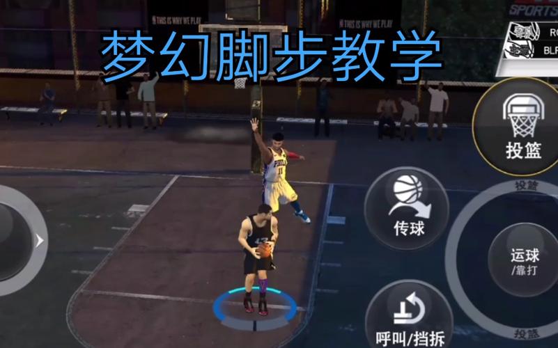 nba2k20奥拉朱旺梦幻脚步，游戏攻略享  第1张