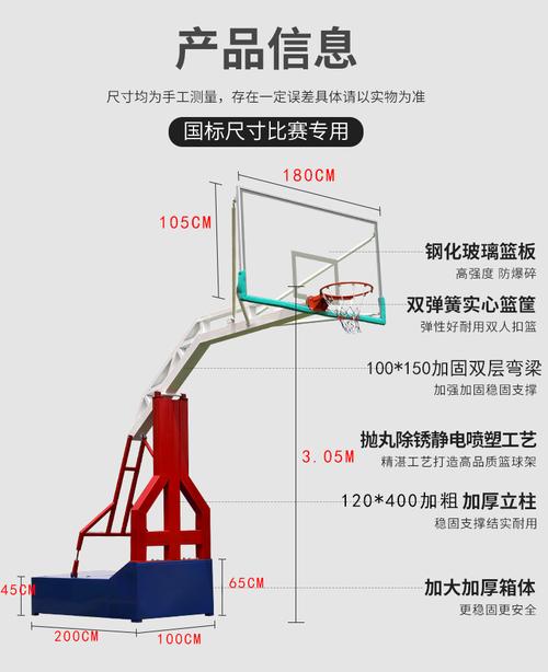 篮球框标准高度是多少尺的，详解篮球比赛规则中的篮球框高度  第2张