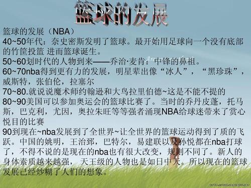 nba发展联盟的起源与发展史，详细介绍nba发展联盟的历史背景和发展过程  第1张