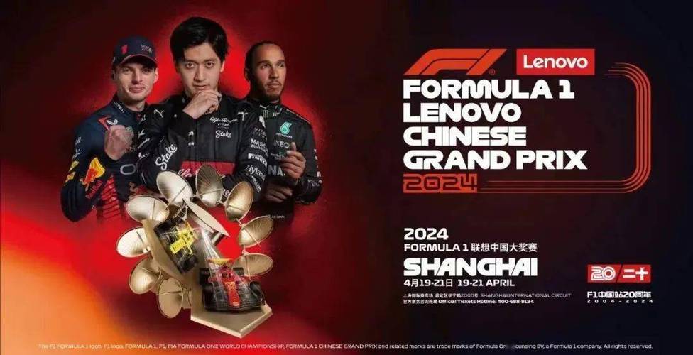 f1中国大奖赛2018，盛况空前的赛事回顾  第1张