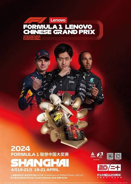 f1中国大奖赛2018，盛况空前的赛事回顾  第2张