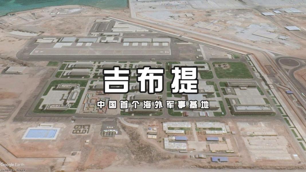 吉布提海军基地非洲最重要的军事基地探索  第2张