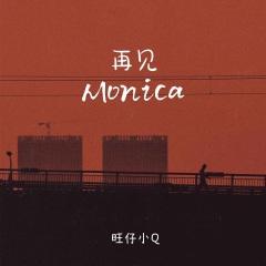 再见Monica，怀念一个好朋友的告别  第2张