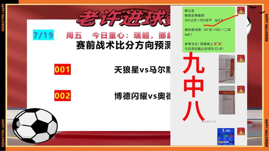 瑞超杯赛程比分，最新赛事结果及排名  第1张