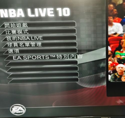 nbalive08游戏攻略及心得分享  第2张