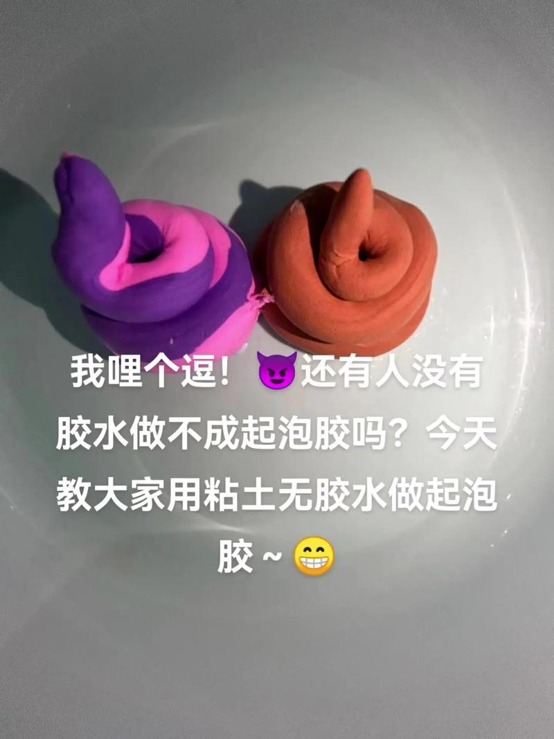 起泡胶无胶水制作方法，自制无胶水起泡胶  第1张