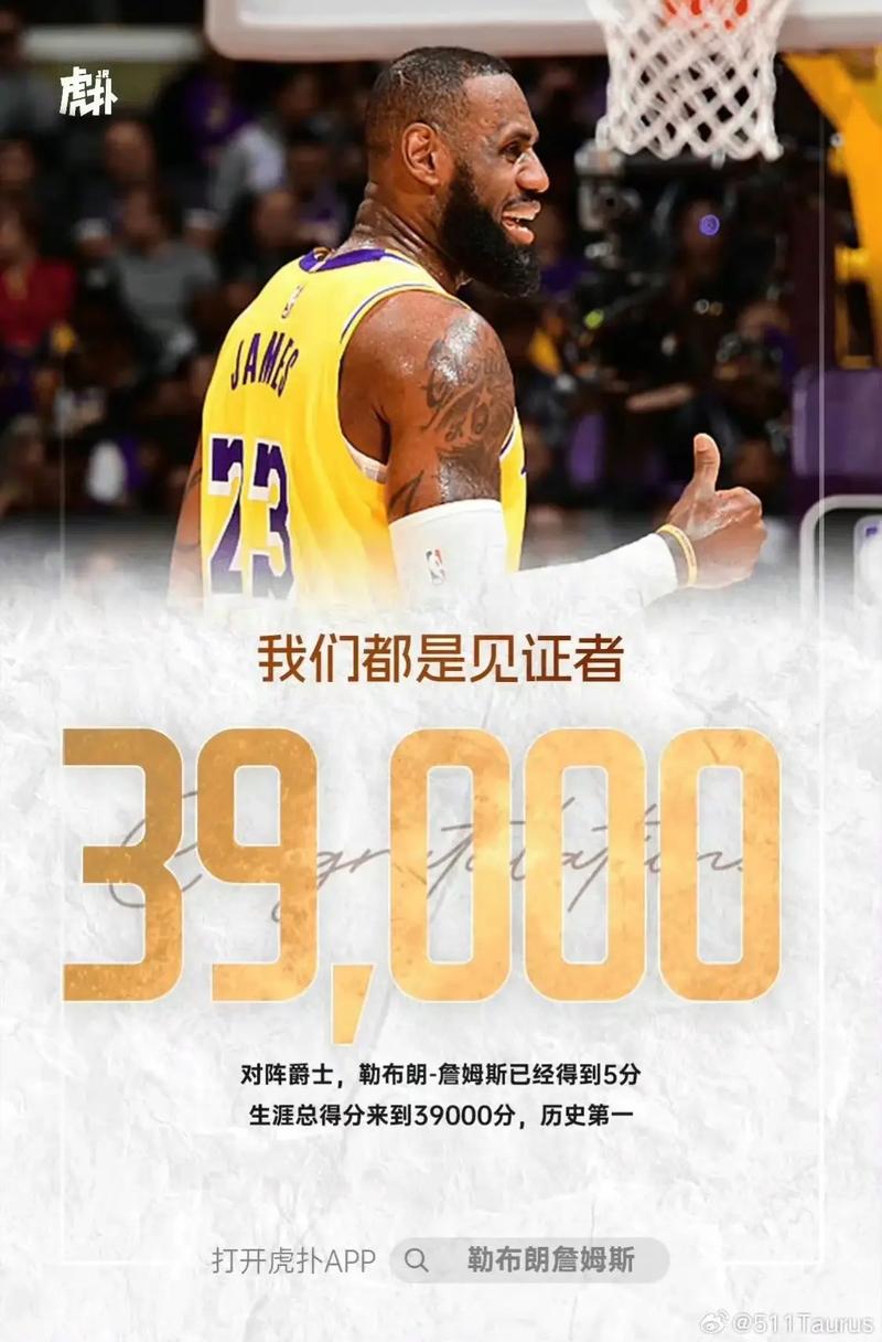 nba历史得分最多的人是谁，揭秘nba得分王的荣耀  第1张