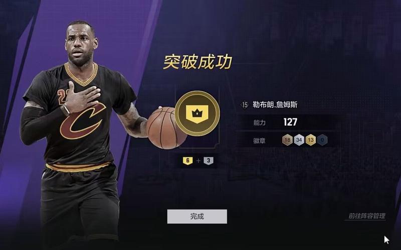 nba2kol2600万合同费活动6，详解NA2KOL活动兑换规则  第1张