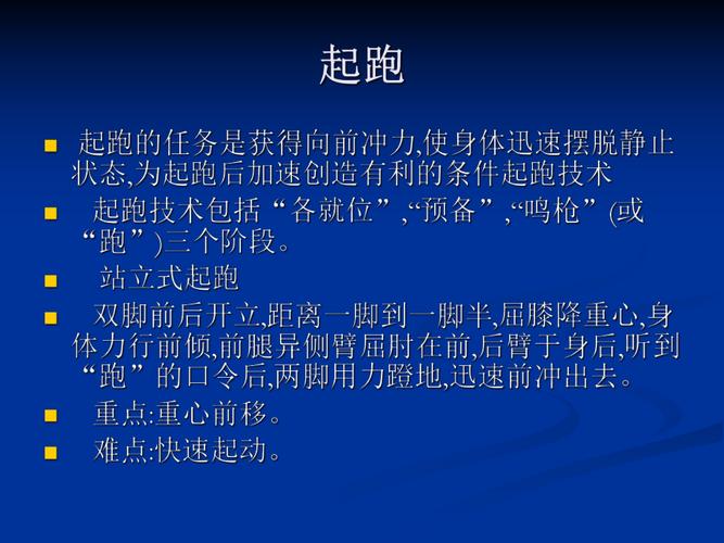 男子200米二级运动员标准，突破200米跑步的训练技巧  第1张