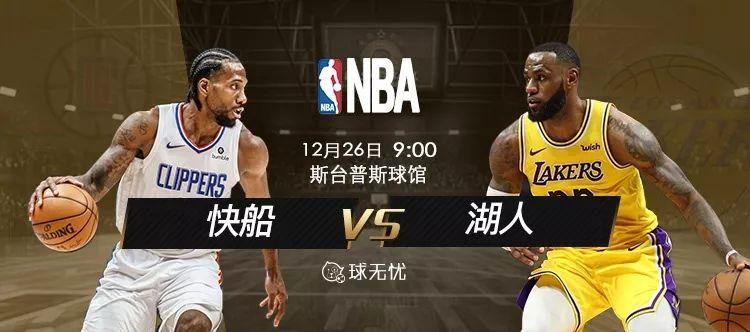 nba2019圣诞大战湖人VS快船谁会胜出？  第1张