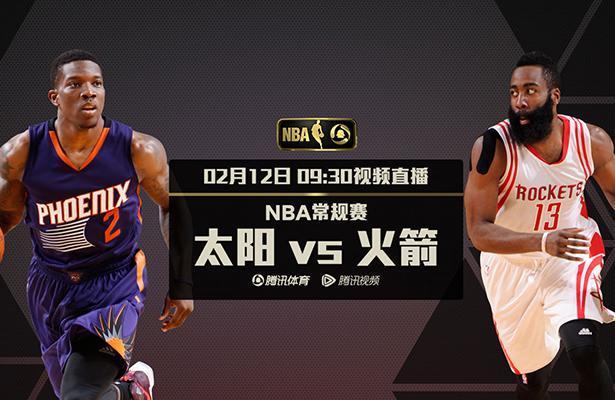 太阳VS火箭中文直播，NBA季后赛精彩对决  第2张