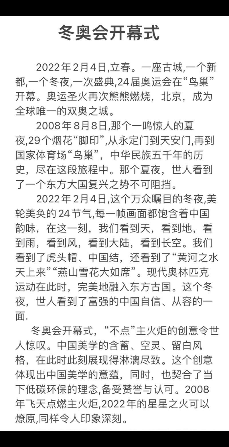 2002年冬奥会举办地的故事，重温这段历史，感受奥林匹克的魅力  第2张