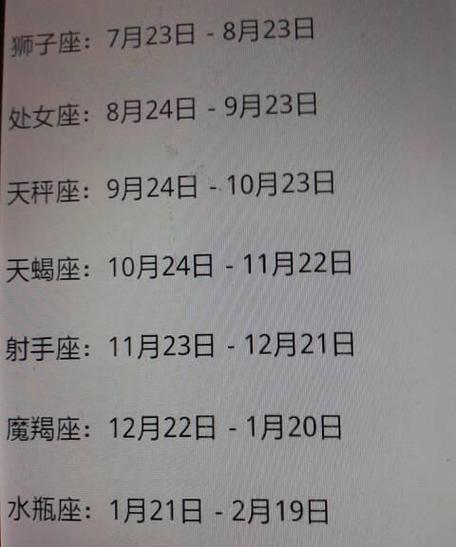 9月26日是什么星座的男生，介绍9月26日出生的格特点  第2张