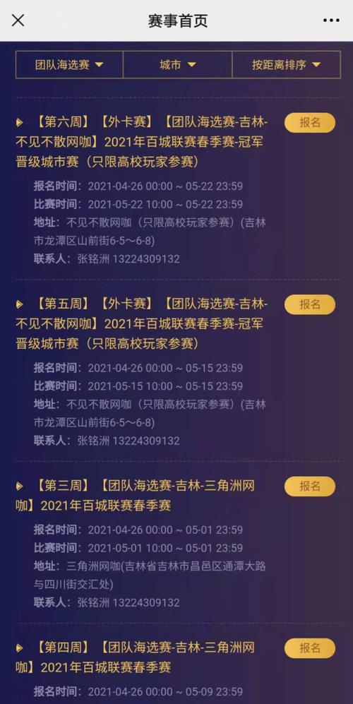 2021季中邀请赛什么时候开始，精赛事即将开启  第2张