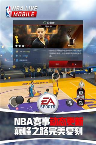 NBALive中文版，全面解析NBALive中文版内容  第1张