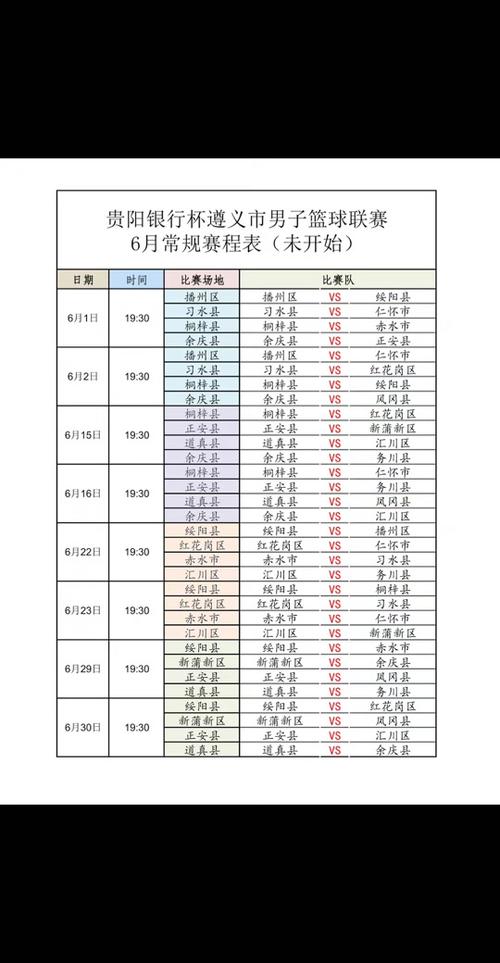 美洲杯赛程最新赛程表，赛程时间、地点、对阵情况一览  第2张