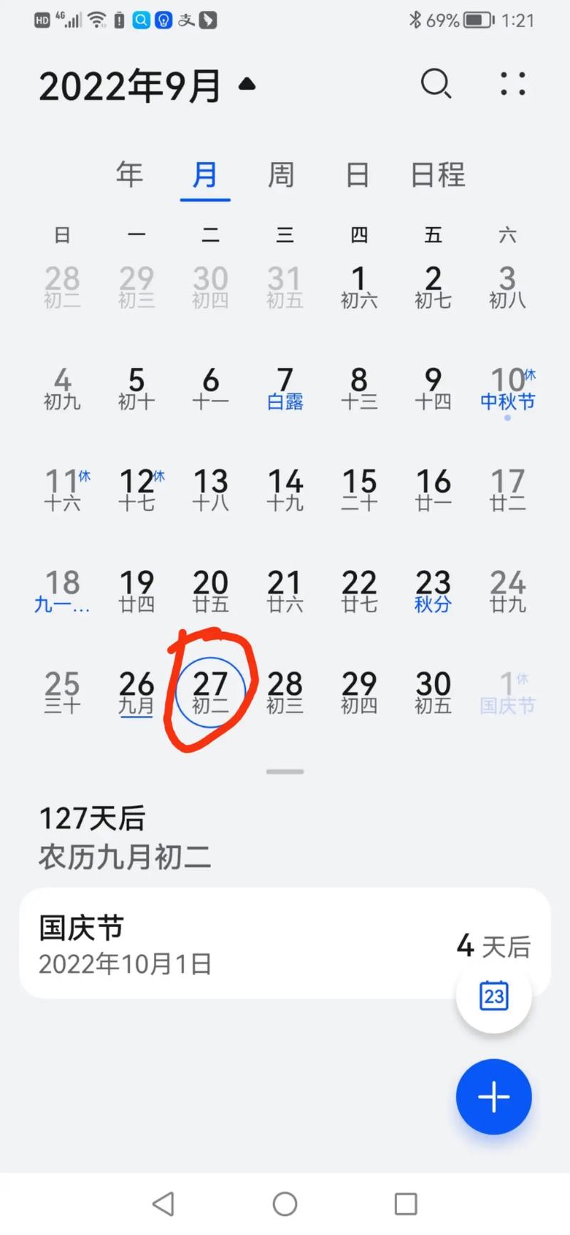 2022年农历7月19日是什么日子，详解七月十九日的历史和文化  第2张