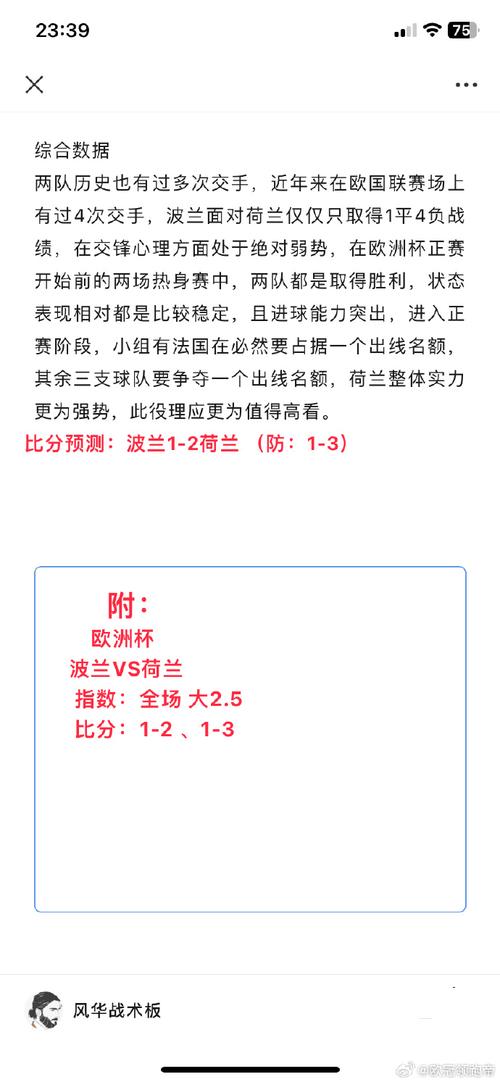 波兰甲赛程比分，最新比赛时间及比分实时更新  第1张