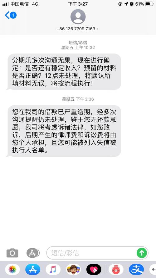 逾期还会怎么样，详细介绍逾期还的后果  第2张