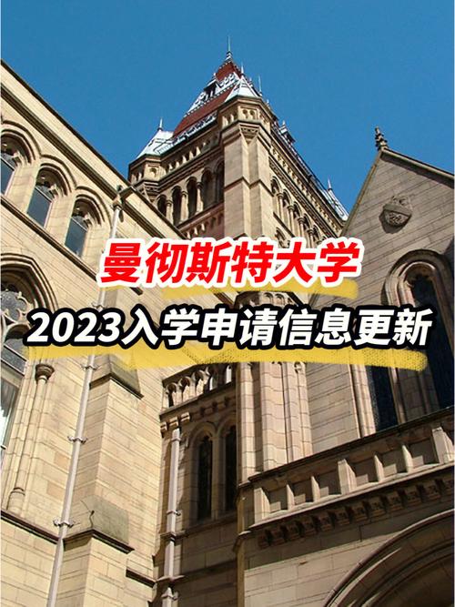 曼彻斯特大学本科申请条件，了解申请曼彻斯特大学本科的条件和要求  第2张