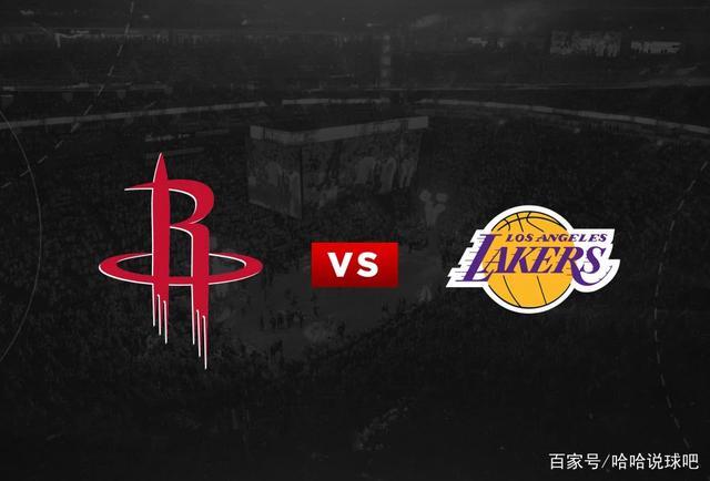 湖人vs火箭07揭幕战回顾，NBA经典之战  第2张