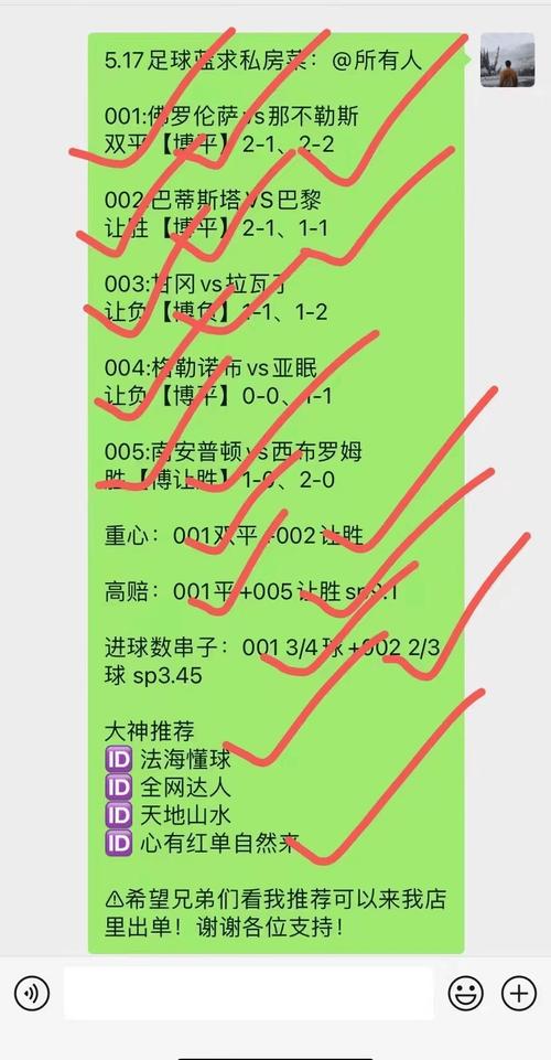 凯尔特人vs勒沃库森比分预测，分析双方实力对比，预测比赛结果  第1张